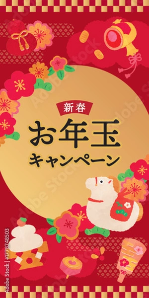 Obraz 午年の新年デザインテンプレート