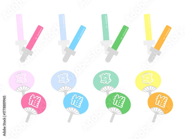 Obraz 推し活シンプルアイコンセット | カラフルなサイリウムとうちわのベクター素材