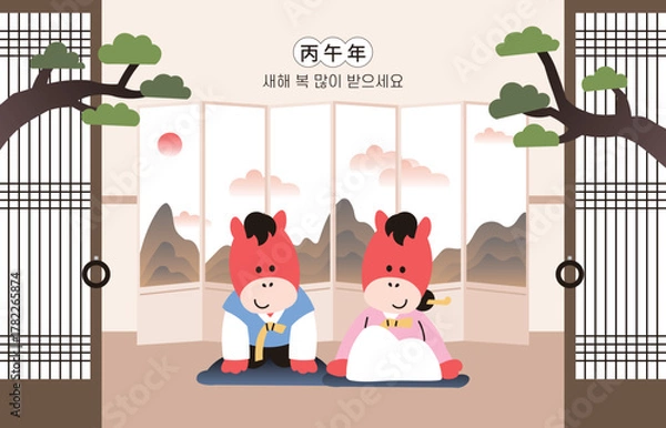 Fototapeta 2026년 새해 인사 붉은 말의 해 일러스트