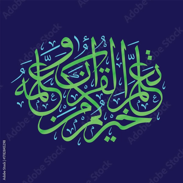 Fototapeta Elegant Arabic calligraphy artwork featuring a verse from the Quran written in a traditional artistic style. The beautiful flowing script is displayed in light blue against a dark background, highligh