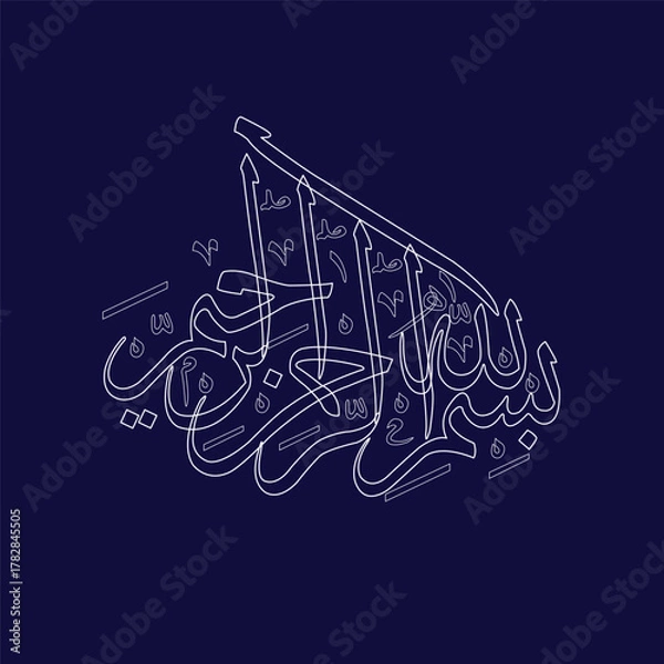 Fototapeta Elegant Arabic calligraphy artwork featuring a verse from the Quran written in a traditional artistic style. The beautiful flowing script is displayed in light blue against a dark background, highligh