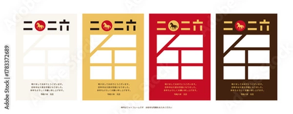 Fototapeta 馬イラスト_令和八年_牛＋二〇二六_漢字モダンデザイン_レトロ3色使い_4パターン_フォトフレーム_縦型