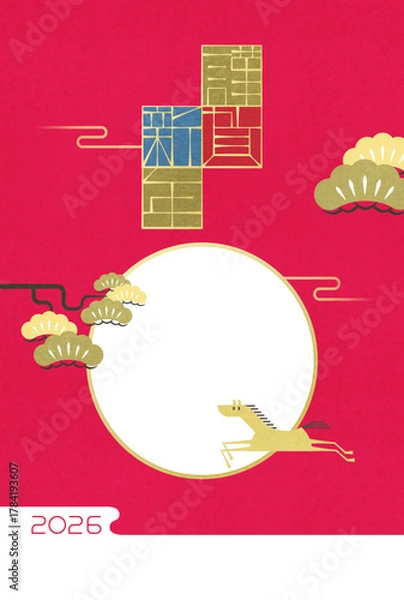 Obraz 写真フレームがある2026年の年賀状（ベクター 線幅変更可）