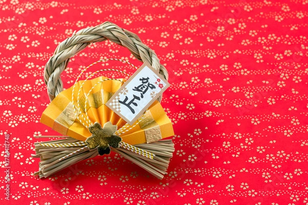 Obraz 賀正の正月飾り（赤と金の和柄背景）
