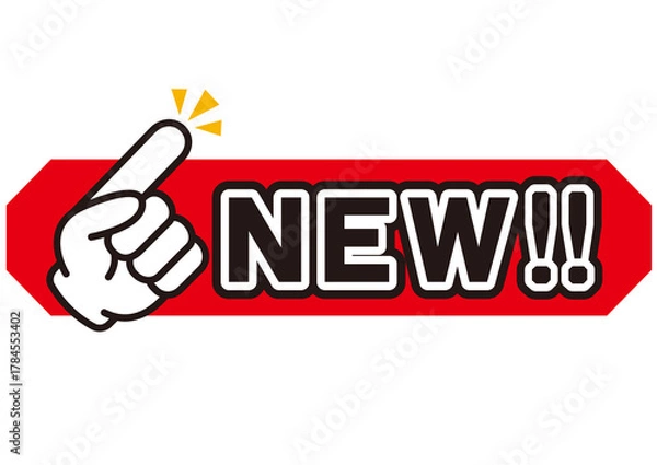 Obraz new, 新しい, チェック, 注目, お知らせ, 新発売, 新登場, 新商品, 初登場, 新作, チラシ, アイコン, 記号, 新, ニュー, ロゴ, ポップ, 文字, 広告, シンプル, デザイン, マーク, 新着, 新刊, デビュー, 素材, 手, 指, サイン, ボタン, キー, 単語, シンボル