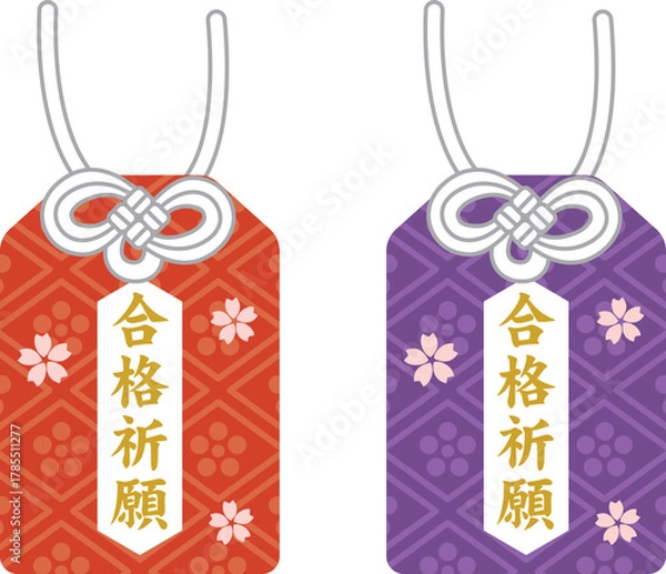 Obraz 合格祈願お守りのイメージイラスト