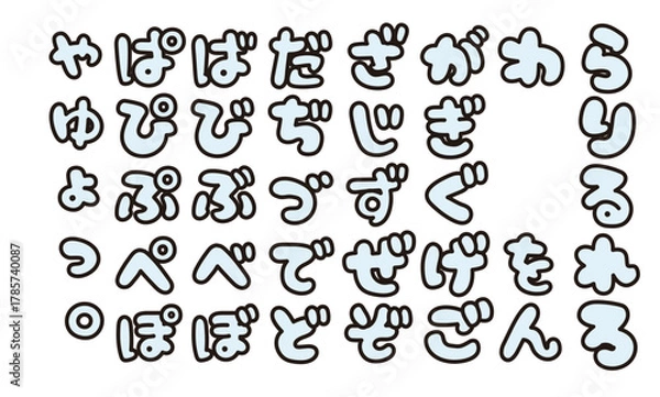 Obraz かわいい日本語ひらがなの袋文字　単色