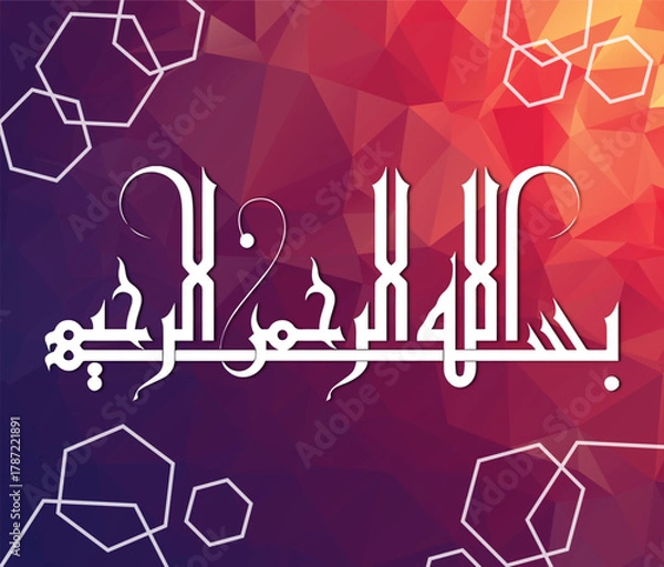 Fototapeta islamic calligraphy classic style graphic