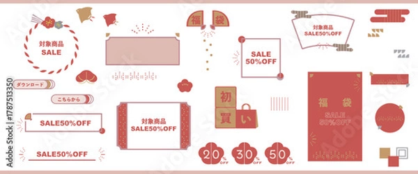 Obraz 正月のガーリーシンプルな和風のあしらいセット