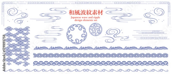 Obraz 和風波紋素材セット。伝統的な青海波模様や、飾り罫・ワンポイントなど使いやすい素材集です。