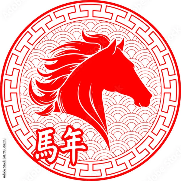 Fototapeta chinese zodiac . year of the horse logo design . chinese new year 2026 simple design vector