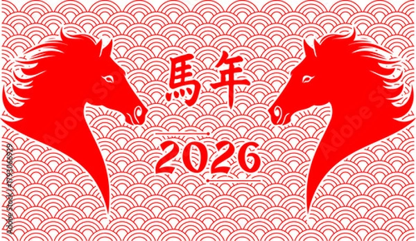 Fototapeta Year of the Horse 2026 design vector
