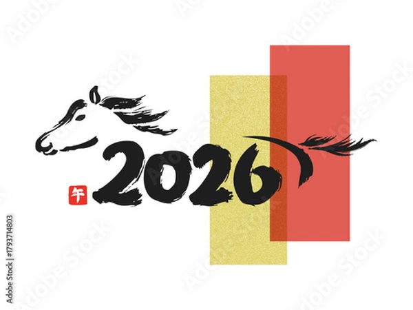Obraz 2026年馬