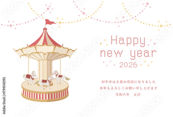 Fototapeta 午年　馬年　年賀状テンプレート　メリーゴーランド