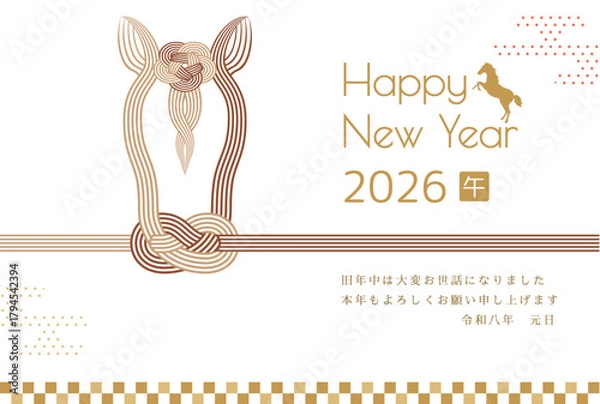Obraz 午年　馬年　年賀状テンプレート　馬をモチーフにした水引