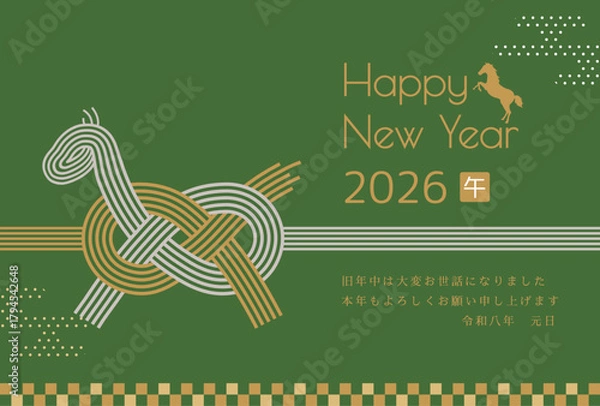 Obraz 午年　馬年　年賀状テンプレート　馬をモチーフにした水引