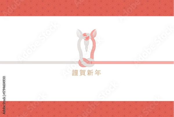 Obraz 午年　馬年　年賀状テンプレート　馬をモチーフにした水引