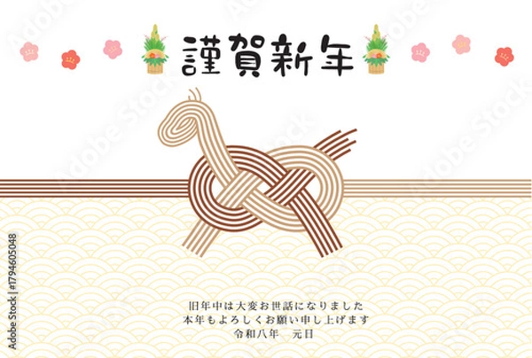 Fototapeta 午年　馬年　年賀状テンプレート　馬をモチーフにした水引