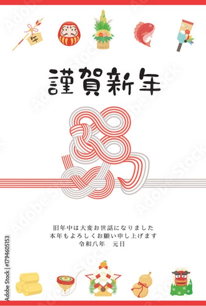 Obraz 午年　馬年　年賀状テンプレート　馬をモチーフにした水引