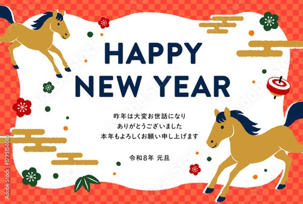 Fototapeta 令和8年、2026年、午年の年賀状