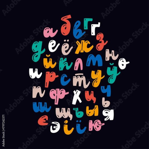 Obraz A colorful set of lowercase letters of the Russian alphabet. Funny Cyrillic font in children's style. Colored letters in a vector