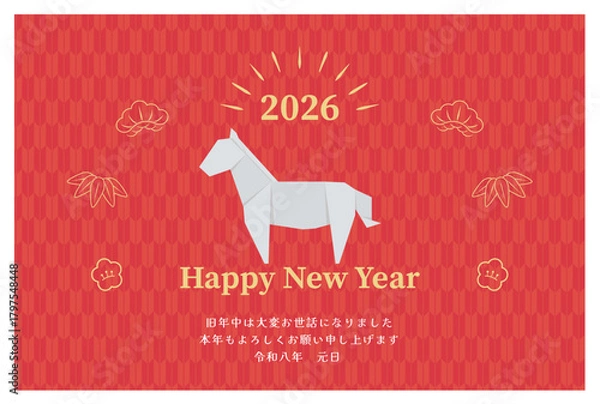 Fototapeta 午年　馬年　年賀状テンプレート　折り紙の辰と和風イメージ
