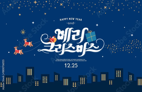 Obraz Christmas illustration. Web-Banner. POP-UP
