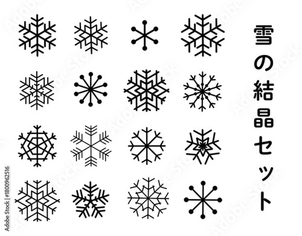 Obraz モノトーンの雪の結晶アイコンセット（冬のライン素材・背景透過）