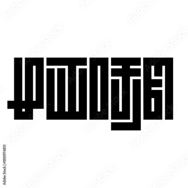 Fototapeta Invitation Typography in Kannada