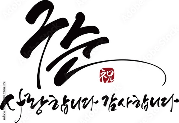 Obraz 구순