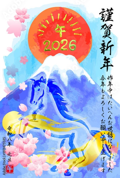 Fototapeta 水彩手描きの富士山と馬の午年年賀状2026（賀詞）