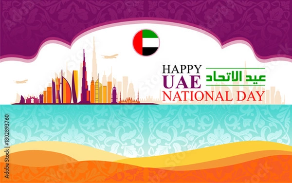 Fototapeta UAE National Day 2025 banner template with Dubai Skylines. Great for banners, posters, cards and social media. Translation: UAE National Day. Vector Illustrations. Not AI generated