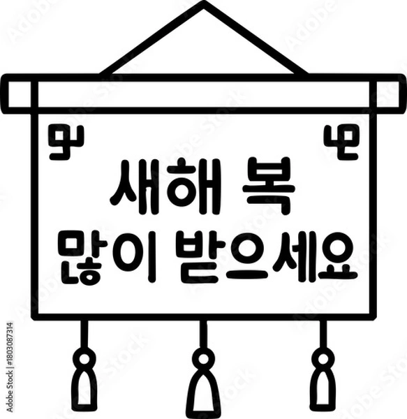 Obraz Korean New Year illustration