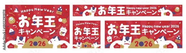Obraz 和風ポップな初売りの馬のフレームセット_2026年冬お正月お年玉キャンペーンバナー背景