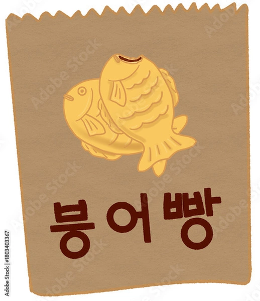Obraz 붕어빵 봉투
