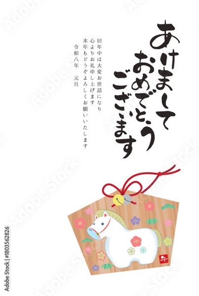 Obraz 2026年令和八年午年年賀はがきテンプレート「あけましておめでとうございます」馬の絵馬 縦置き縦書き