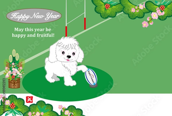 Obraz ラグビーボールとかわいい犬のイラスト年賀状テンプレート戌年２０１８