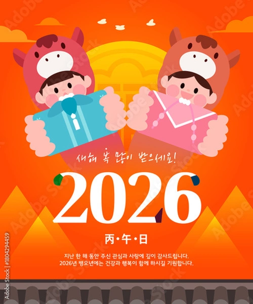 Obraz 2026 New Year's Shopping Banner