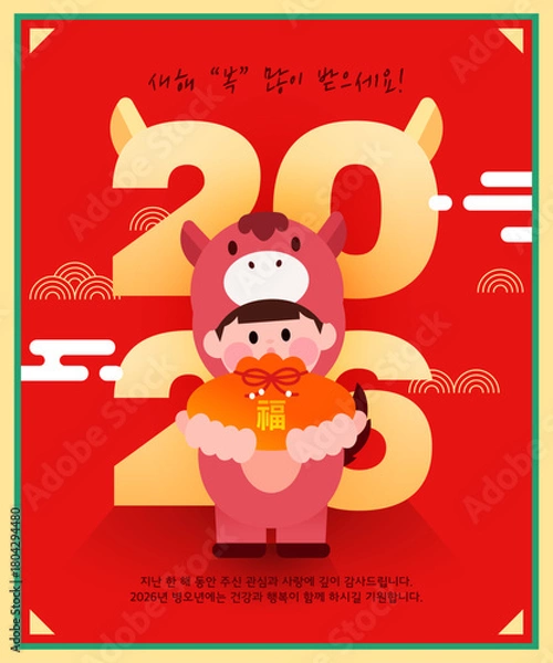 Obraz 2026 New Year's Shopping Banner