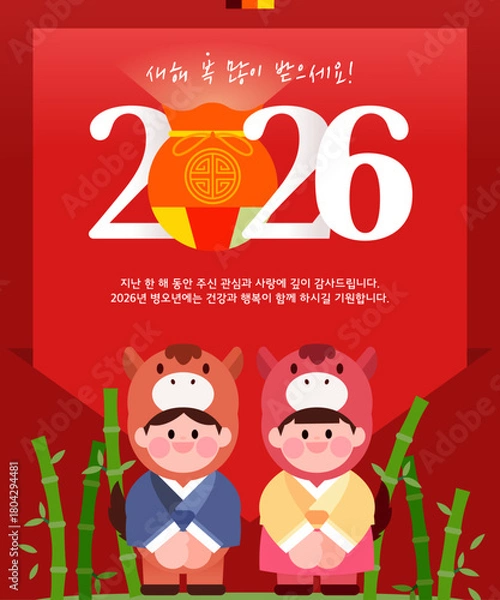 Obraz 2026 New Year's Shopping Banner