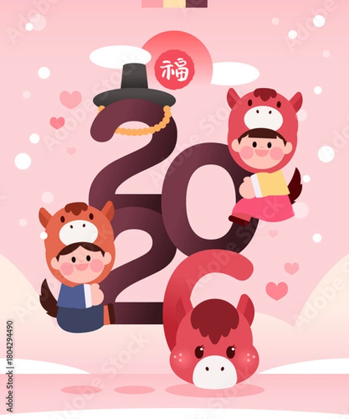 Obraz 2026 New Year's Shopping Banner