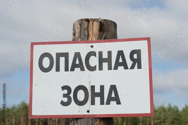 Obraz sign "danger zone"