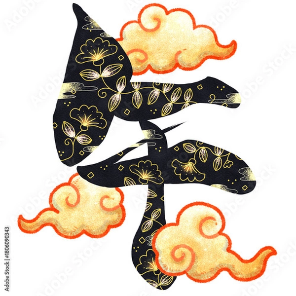 Obraz 午の手描き装飾文字イラスト素材