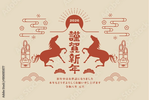 Fototapeta 年賀状　2026年　午年
