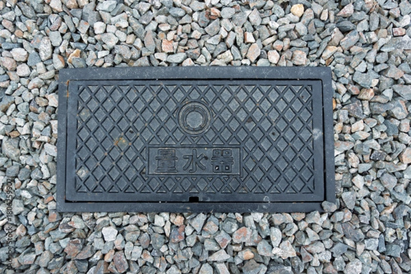 Obraz 日本の生活を支える地下設備：量水器・水道