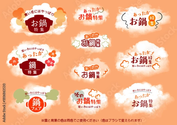 Obraz 湯気のふきだし素材イラストセット