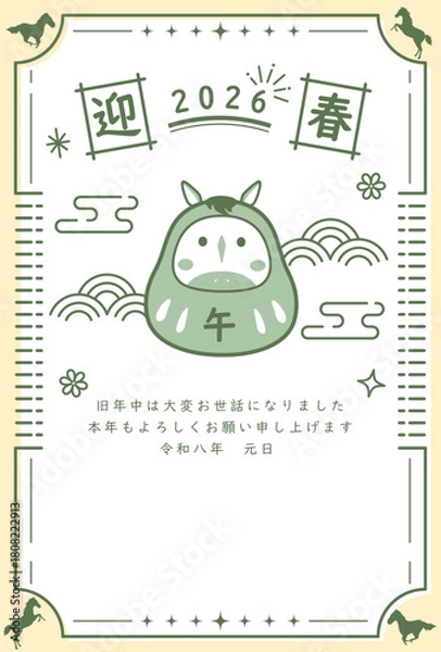 Obraz 午年　馬年　年賀状テンプレート　シンプル達磨