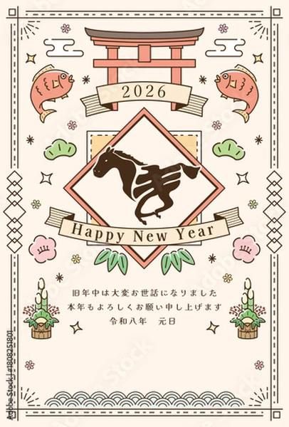 Fototapeta 午年　馬年　年賀状テンプレート　馬をモチーフにした『うま』のデザイン文字と正月アイテム