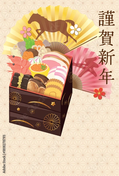 Obraz 午年　馬年　年賀状テンプレート　お節と和風アイテム