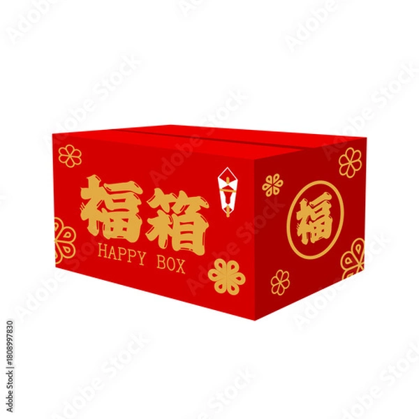 Obraz 新春セール ( 初売りセール) 福箱 ベクターイラスト
